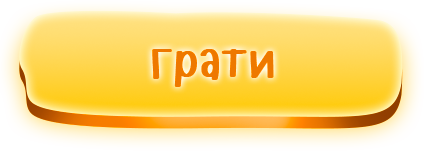 грати