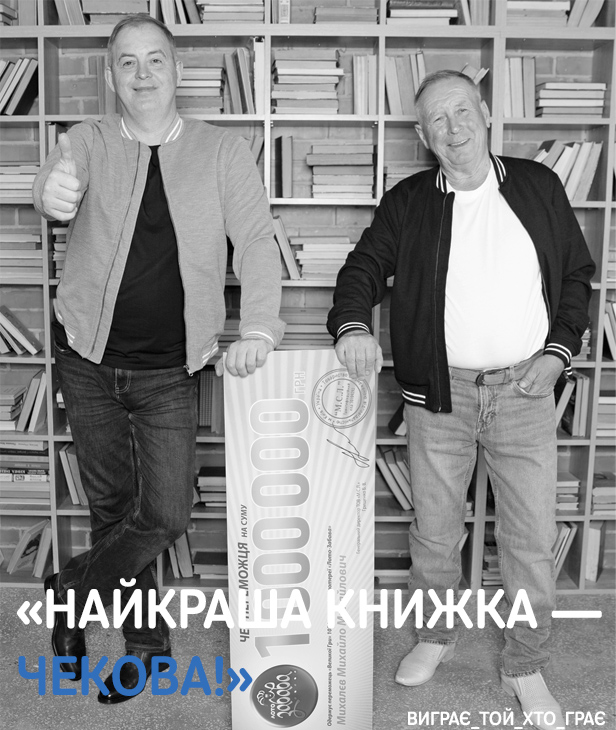 Михайло Михайлович Михалєв учасник «КЛУБУ МІЛЬЙОНЕРІВ «М.С.Л.» зі своїм сином Володимиром